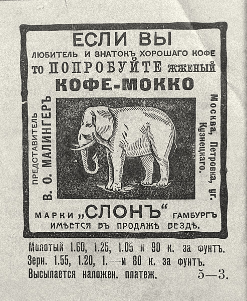 Дореволюционная реклама