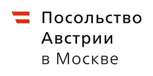 посольство Австрии в Москве
