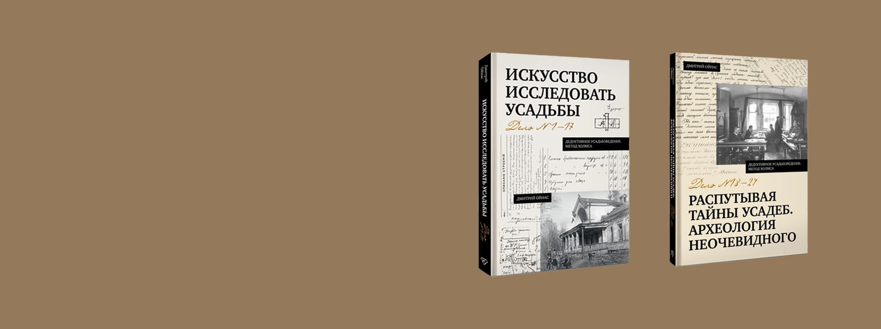 Усадьба Василево. Дедуктивное усадьбоведение