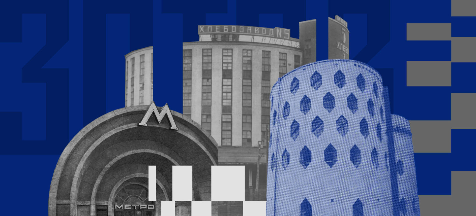 Функциональные прогулки