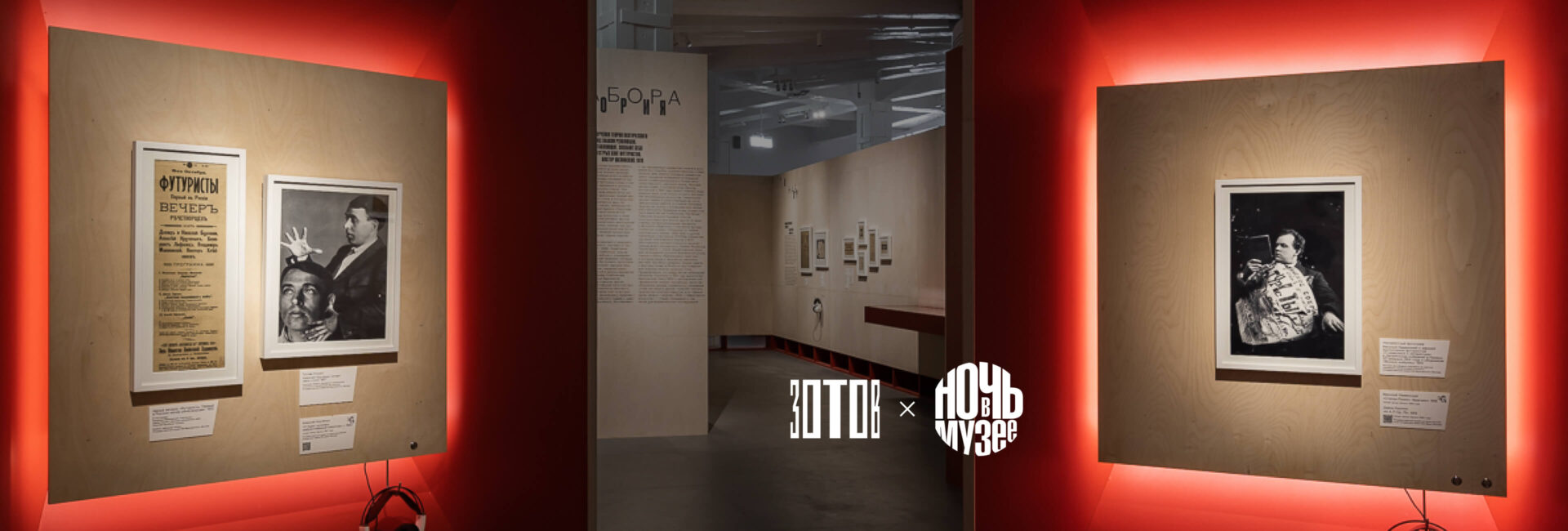 Ночь в музее