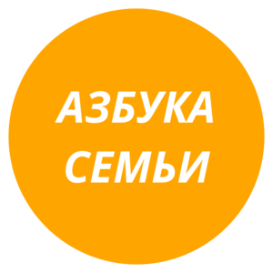 Логотип Азбука семьи
