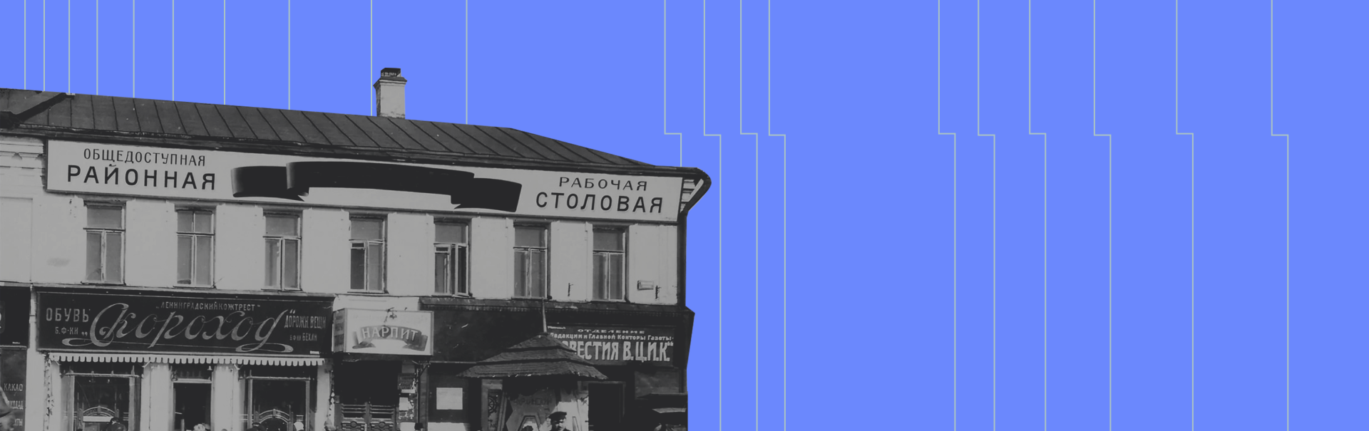 Арт-бранч «Еда нового человека. Что и где ели в эпоху конструктивизма?»