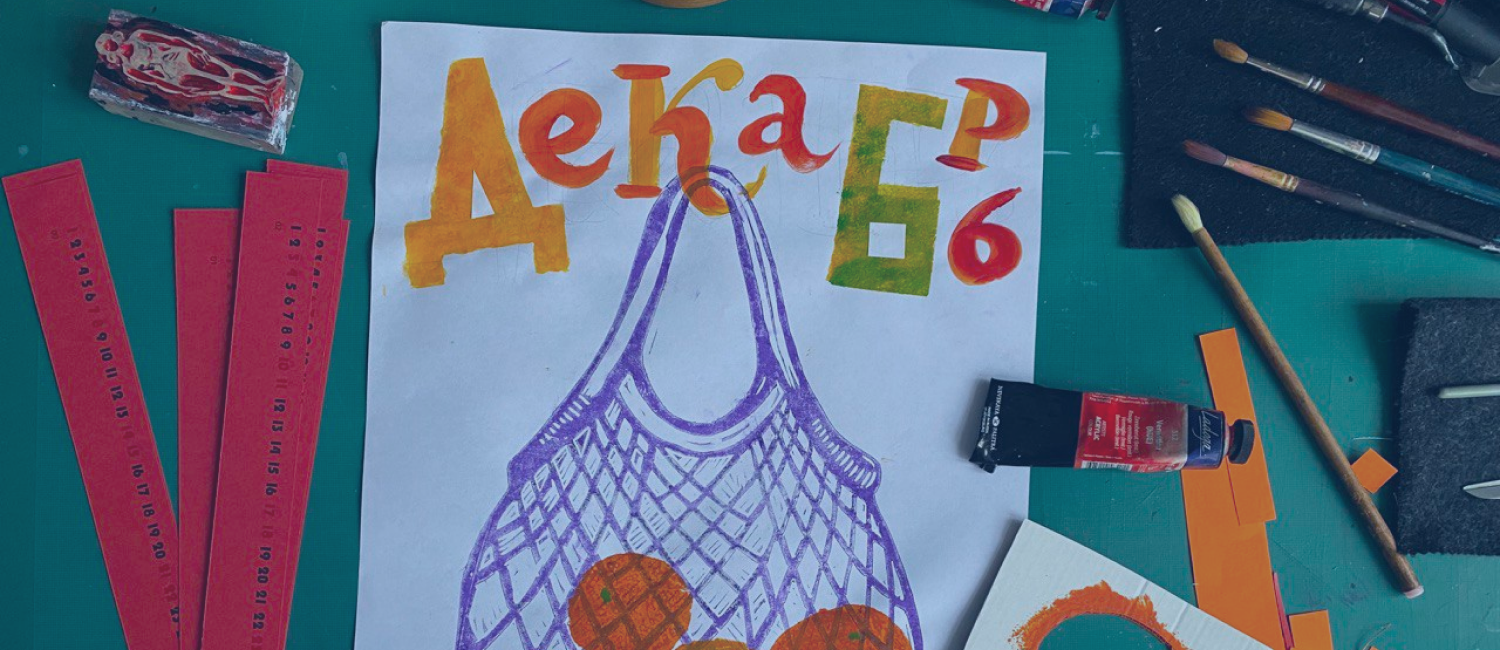 «Big Draw. Линия, вышедшая погулять». Come together. Коллаборации вчера и сегодня