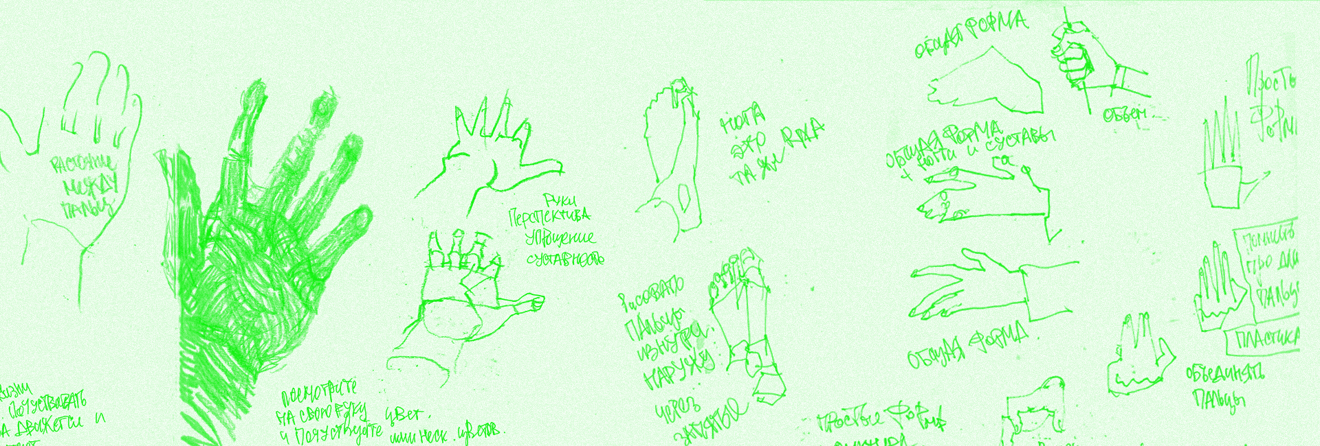 Занятие 4. Руки, ноги, голова