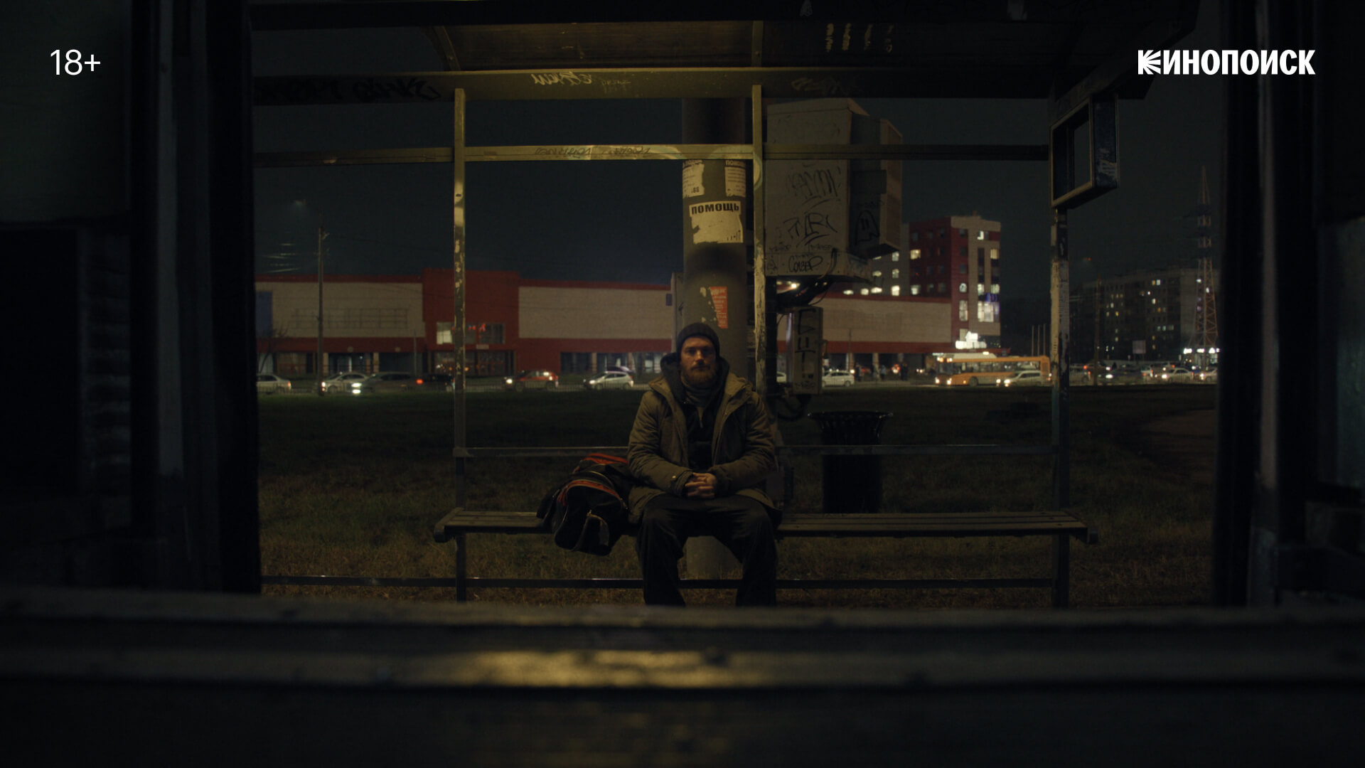 Специальный показ сериала «Камбэк» с обсуждением