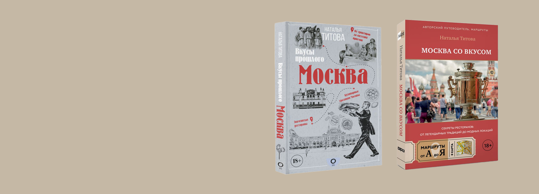 Гастрономические парадоксы Москвы начала ХХ века