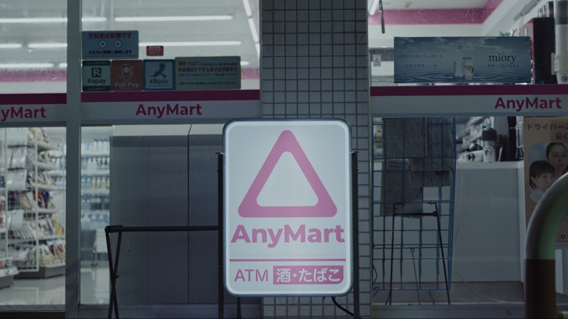 Специальный показ. Вкускилл / AnyMart слайд